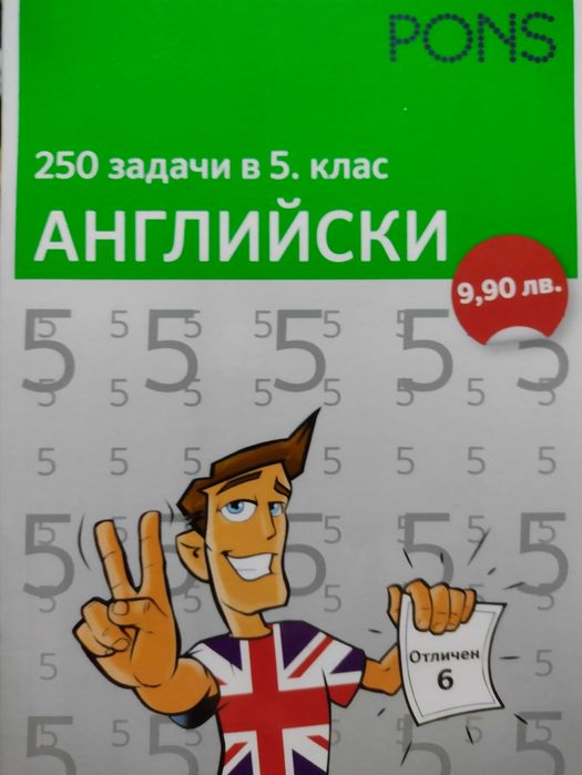 Разнообразни детски книги