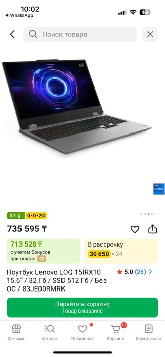 Ноутбук Lenovo LOQ