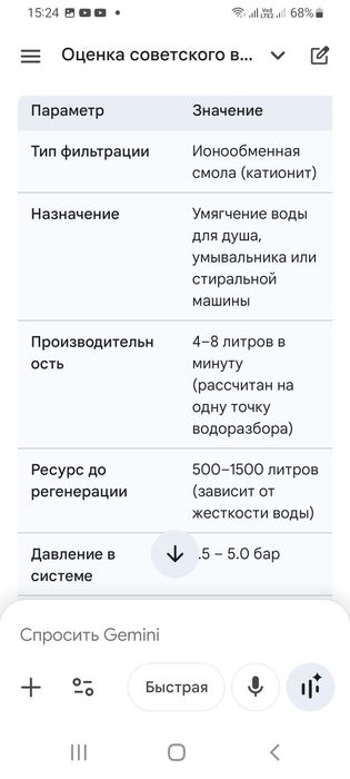 Продам умягчитель воды