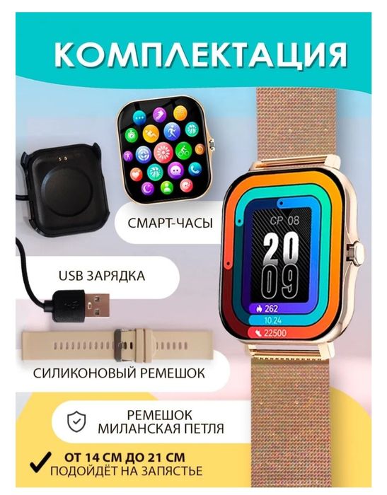 Смарт часы Новые.