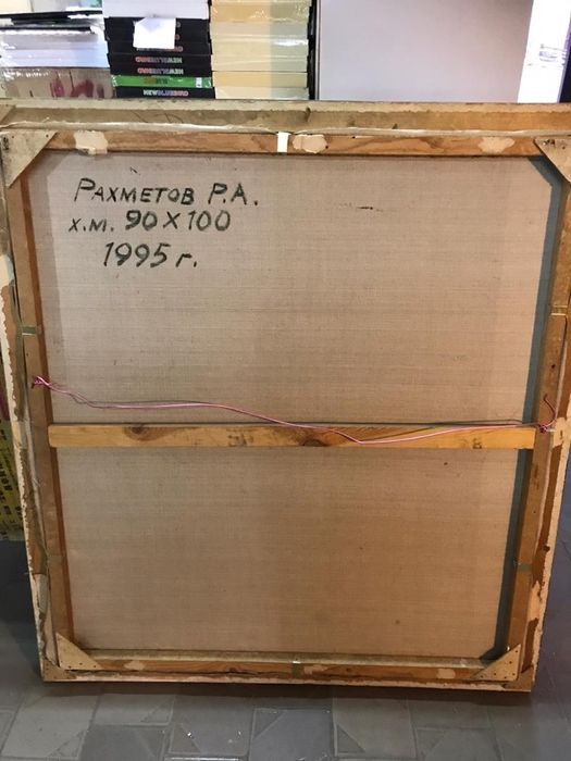 Картина”Абай”