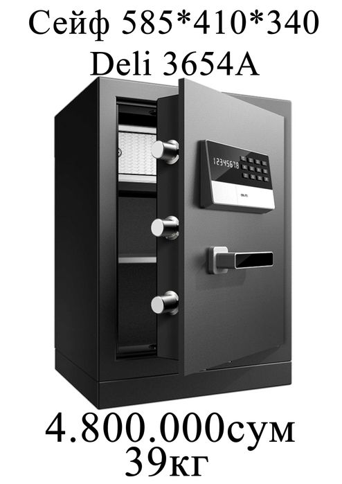 Seyf deli Сейф Deli 3654A, 585х410х340 39кг Скидки !!! Акция !!!