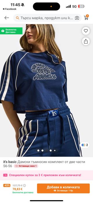 Дамски комплект с къс ръкав its basic