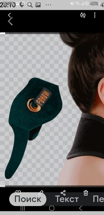 Шейный обхват ФОХОУ