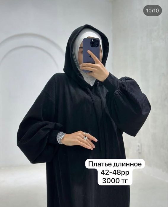 Длинное платье с капюшоном