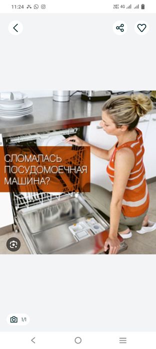 Ремонт стиральных машин  ремонт посудомоечных машин бытовая техника