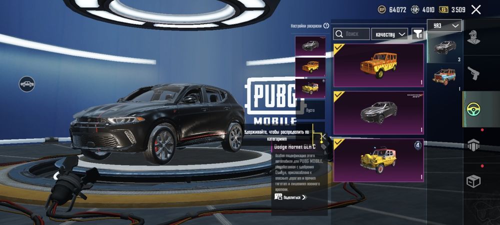 Аккаунт Pubg mobile