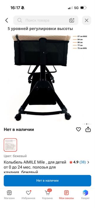 Детская кровать