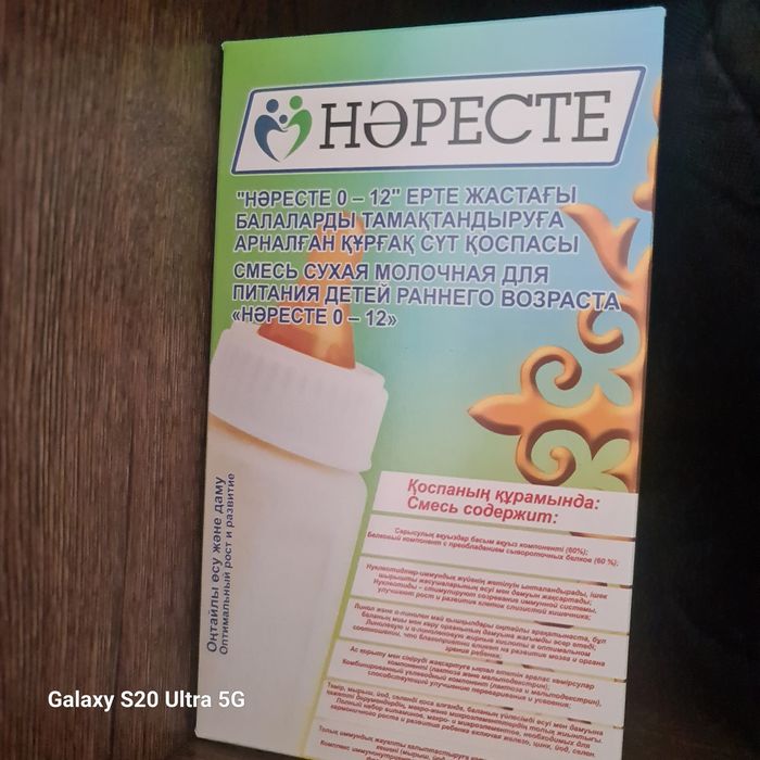 Смесь Нәресте для детей