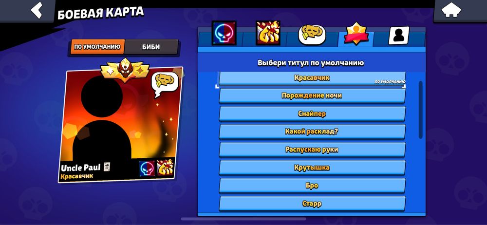 Продам аккаунт в brawl stars, 70+к кубков