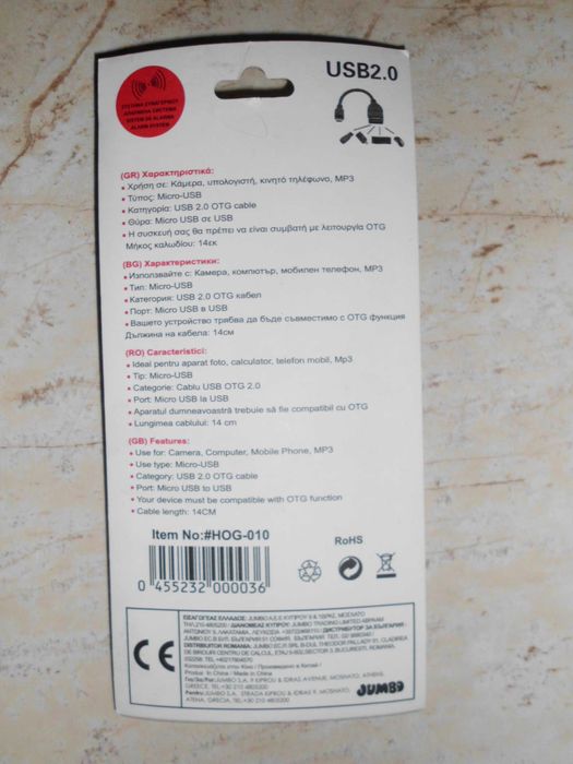 Cablu  conectare OTG