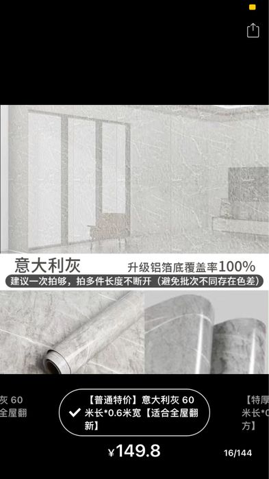 самоклеяшиеся обои