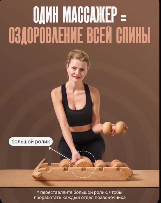 Drevmass тренажер для спины грыжа