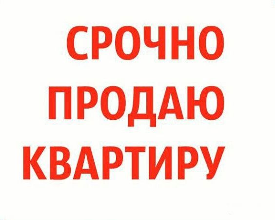 Продам квартиру Косшы