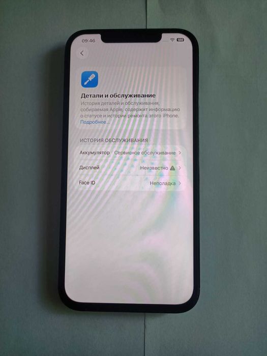 iPhone 12 Pro Max. Память 128 Gb