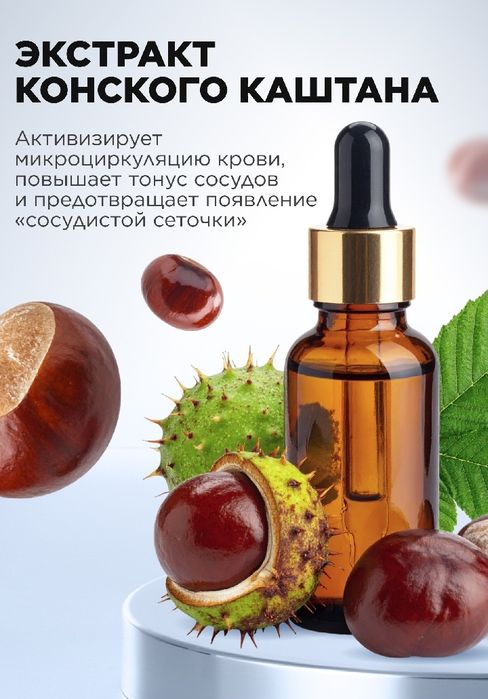 Крем для ног Венотоник