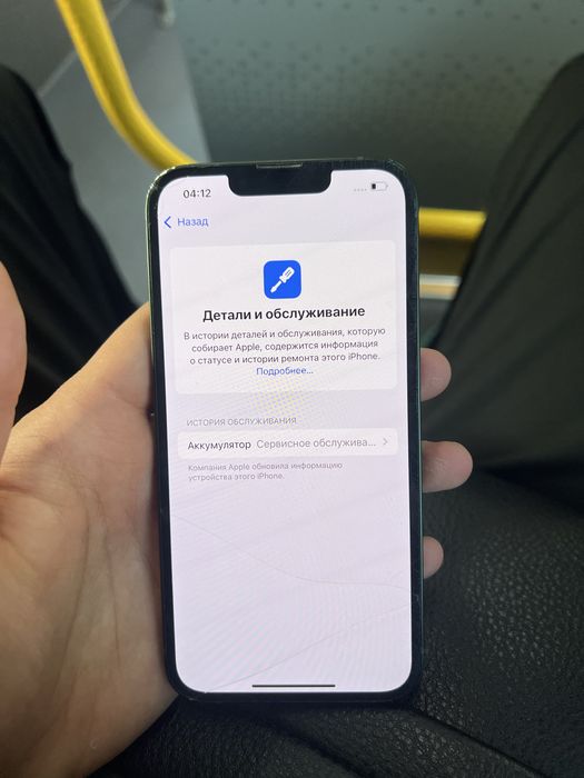 iPhone 13 128Gb без ремонт