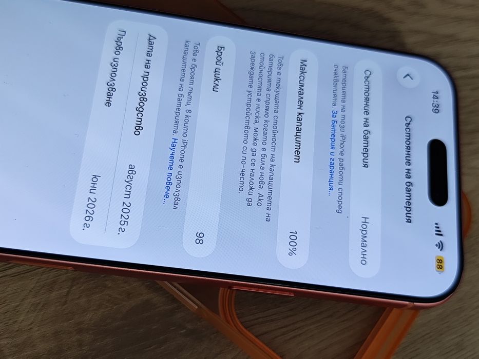 iPhone 17 pro max Orange