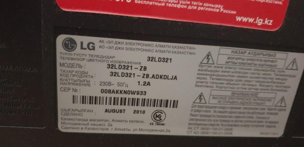 Телевизор лджи не смарт