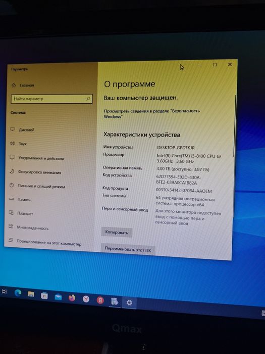 Продам Компьютер