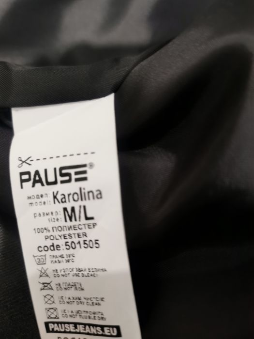 Палто pause jeans