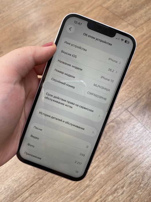 Айфон 13 128гб отличный