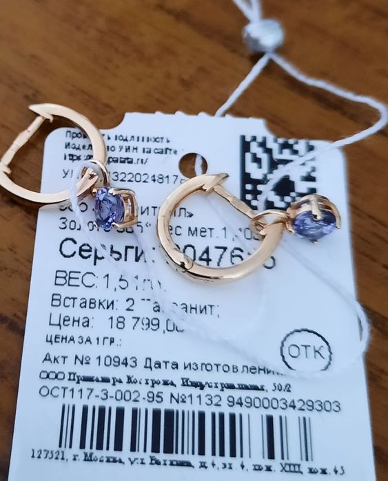 Наборы из Золота и Серебра