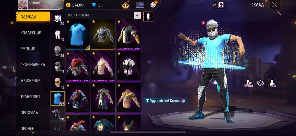 Free Fire аккаунт