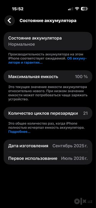 Продается Iphone 17 Air Sky Blue