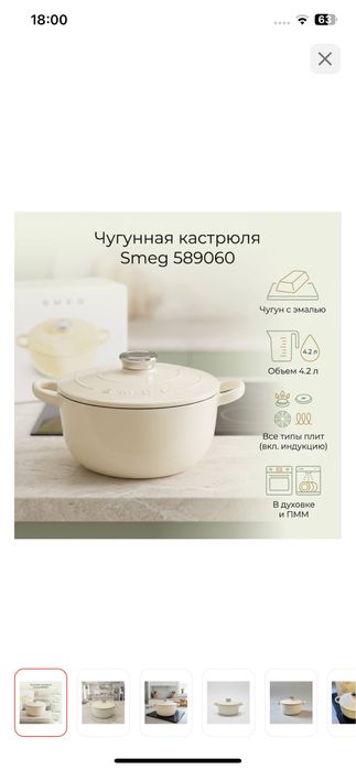 Продается смег казан