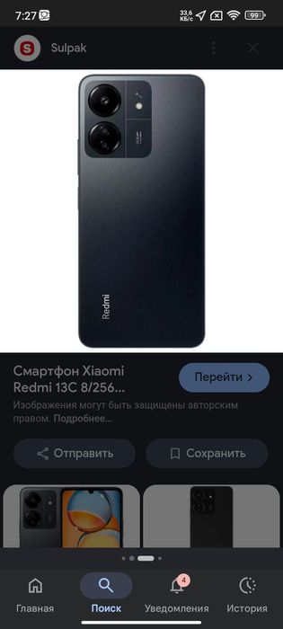 Продам редми 13с