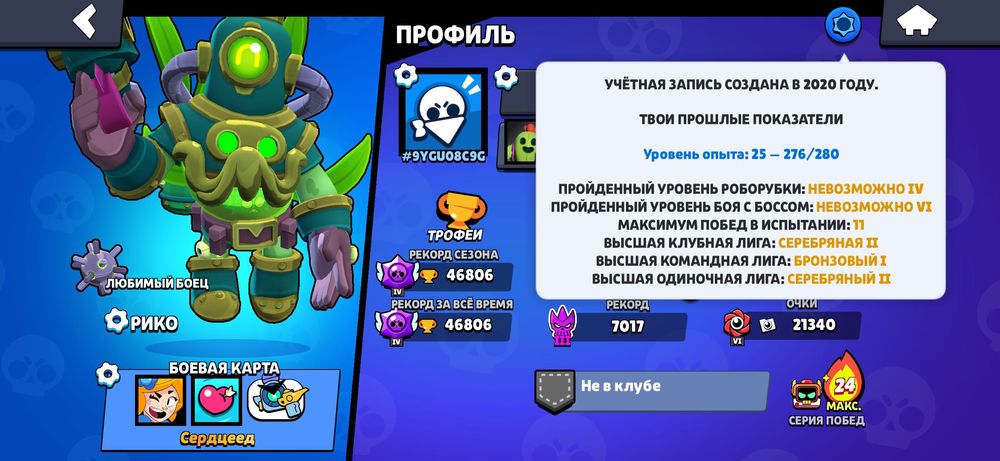 Продаю Brawl Stars аккаунт, со встречей