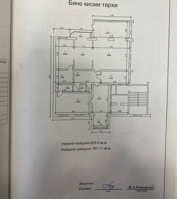Коммерческое помещение 200 м2, Мирабадский район, ул. Айбек
