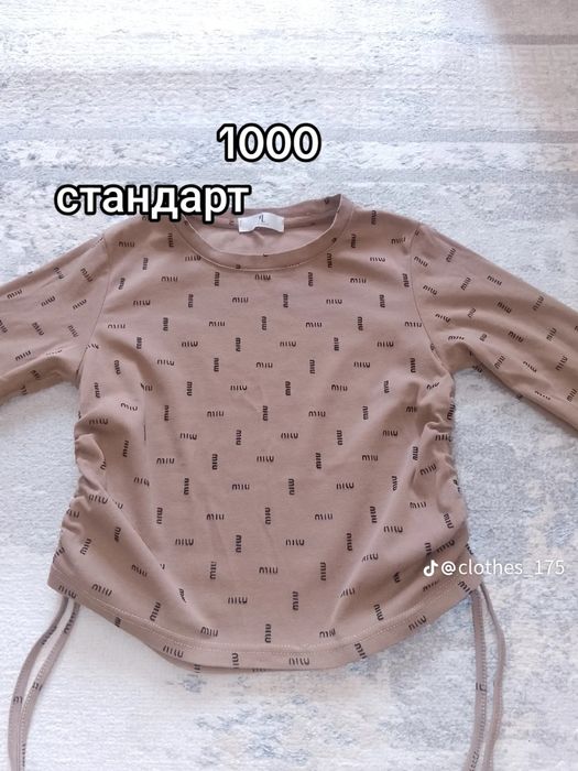 Разгрузка гардероба. Всё по 1000