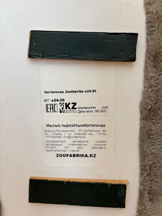 Когтеточка когтедралка