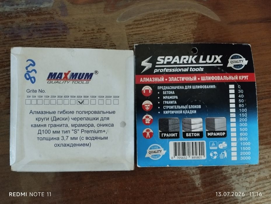 Продам диски черипашка