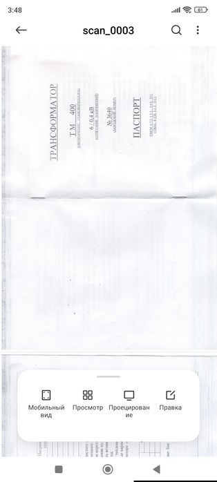 Трансформатор в продаже!