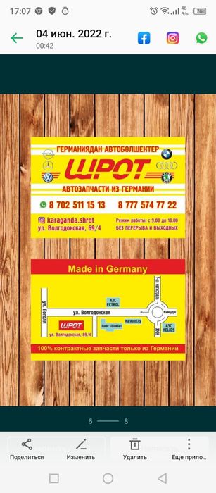 Крыло перед лев,прав на Мерседес W204