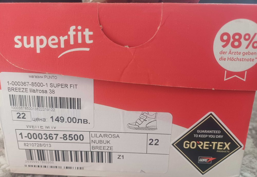 Деткки боти  Superfit