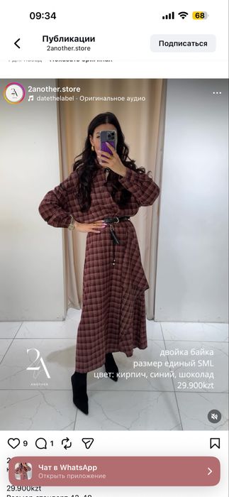 Продам новую двойку