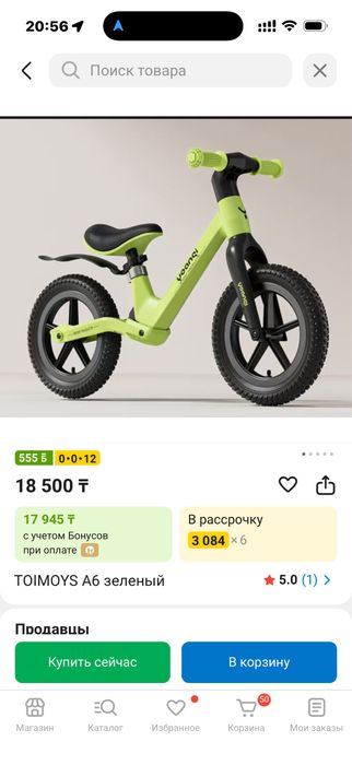 Продам беговел детский