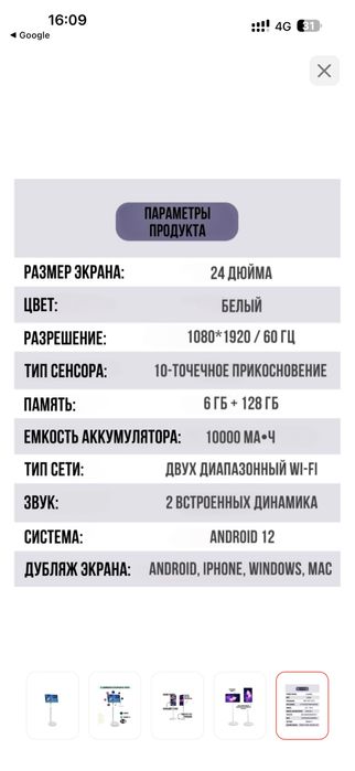 Продам Smart планшет