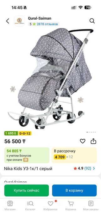 Санки коляска, nika kids