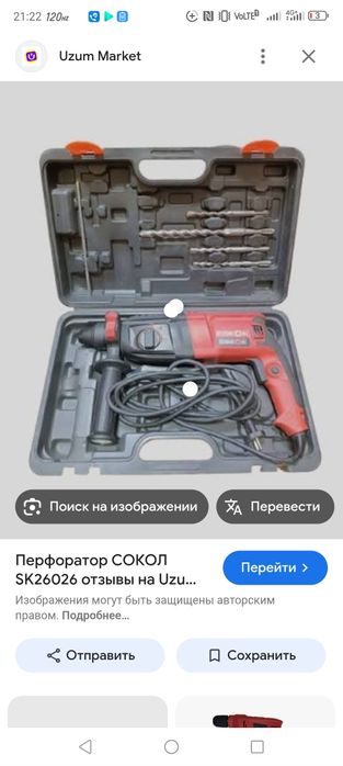 Продам шуруповёрт и перфоратор – почти новые!