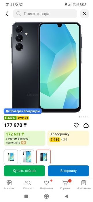 Samsung A16. 8/256