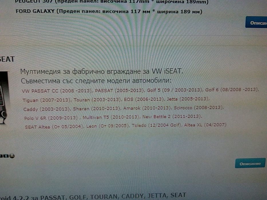 DVD AUDIO със много функции за кола .С навигация .За WV,CEAT