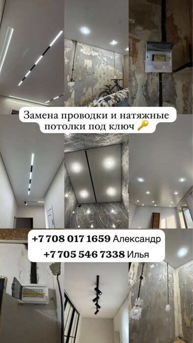 Услуги электрика / замена электропроводки