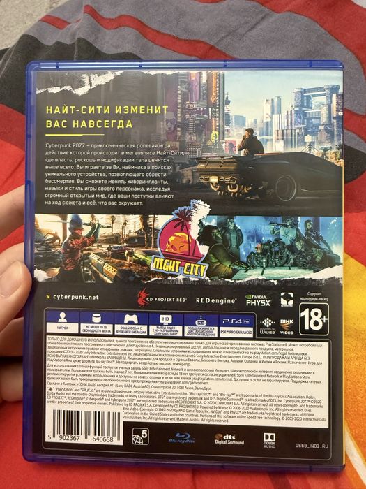 Cyberpunk 2077 на ps4