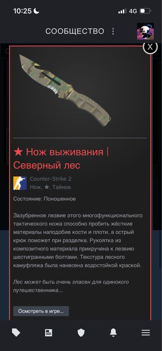 продам нож выживания