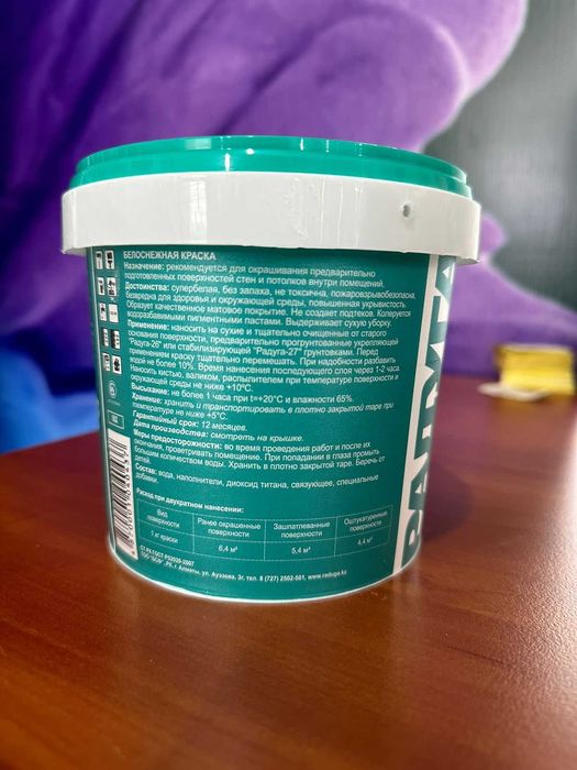 Краска для стен и потолков